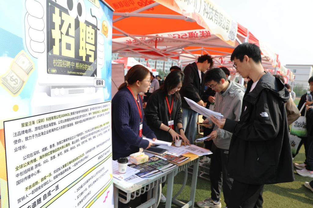 搭建人才桥梁，共创未来 我校2025届毕业生与用人单位秋季双选会暨社会经济咨询服务圆满举行