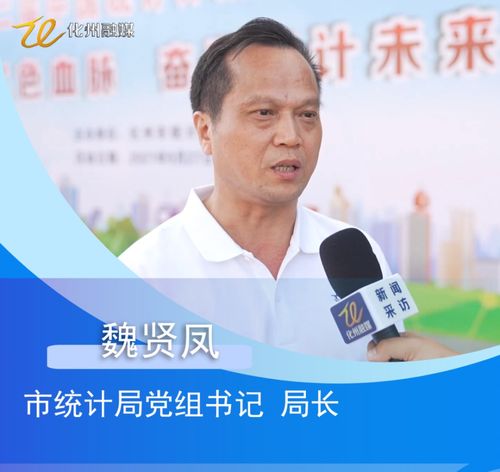 数据助力发展，服务惠及民生——我市成功举办第十二届中国统计开放日暨社会经济咨询服务活动